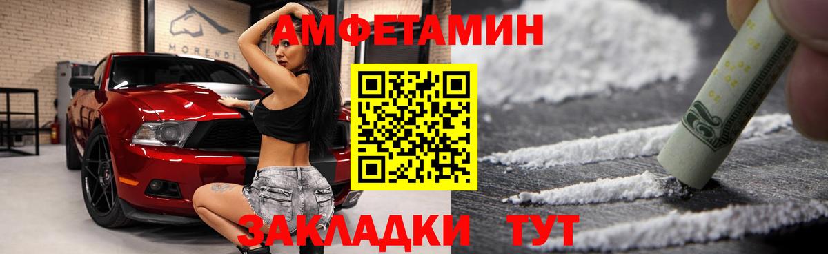 АМФЕТАМИН  Вход с VPN  Уссурийск  АМФЕТАМИН 97%  маркетплейс как зайти  АМФЕТАМИН 