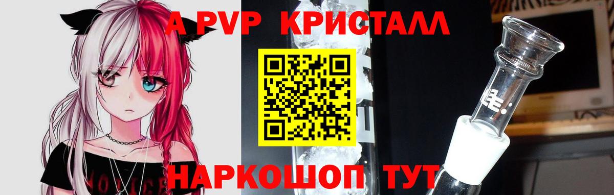 Уссурийск  A PVP мука  A-PVP кристаллы  Вход с VPN  A PVP мука 