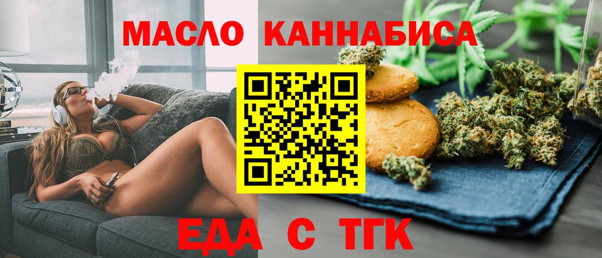 Canna-Cookies конопля Уссурийск