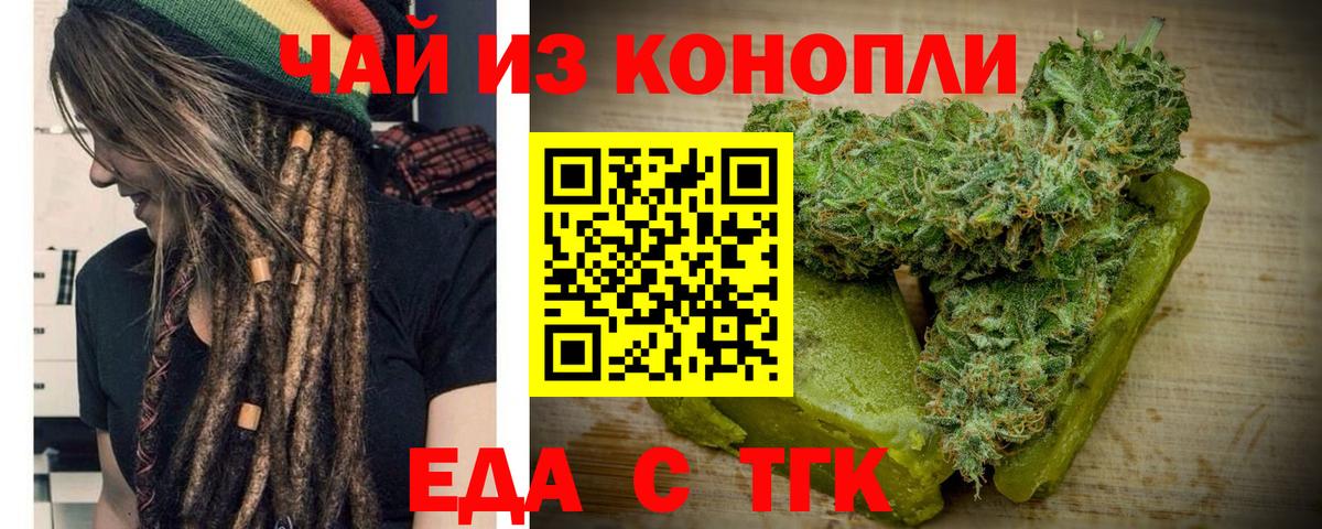 Печенье с ТГК конопля  Вход с VPN  Уссурийск 