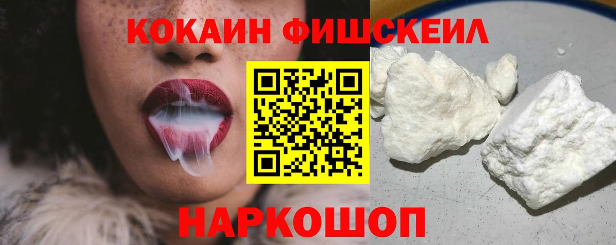 Cocaine Перу Уссурийск
