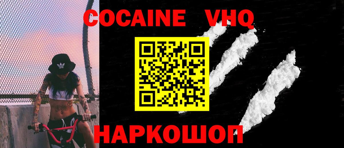 дарнет шоп  COCAIN 99%  Вход с VPN  Cocaine Перу  Уссурийск 
