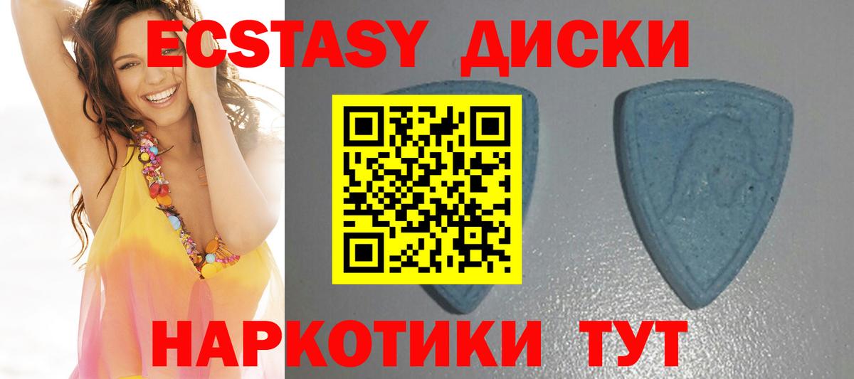 Экстази XTC  Экстази  Вход с VPN  Уссурийск  Экстази 280 MDMA 