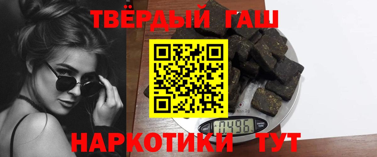 ГАШИШ hashish Уссурийск