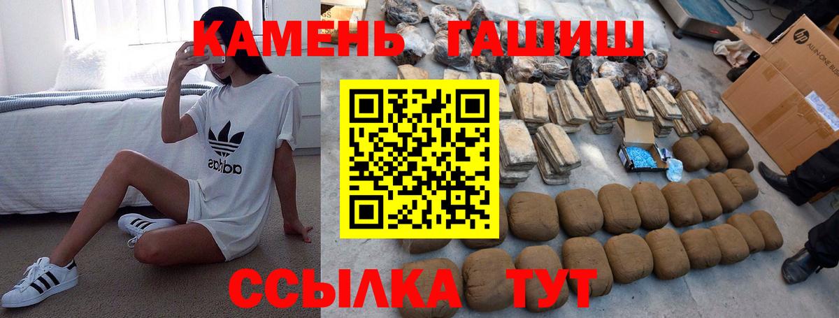 ГАШ Изолятор  Гашиш индика сатива  Вход с VPN  ГАШИШ  Уссурийск 