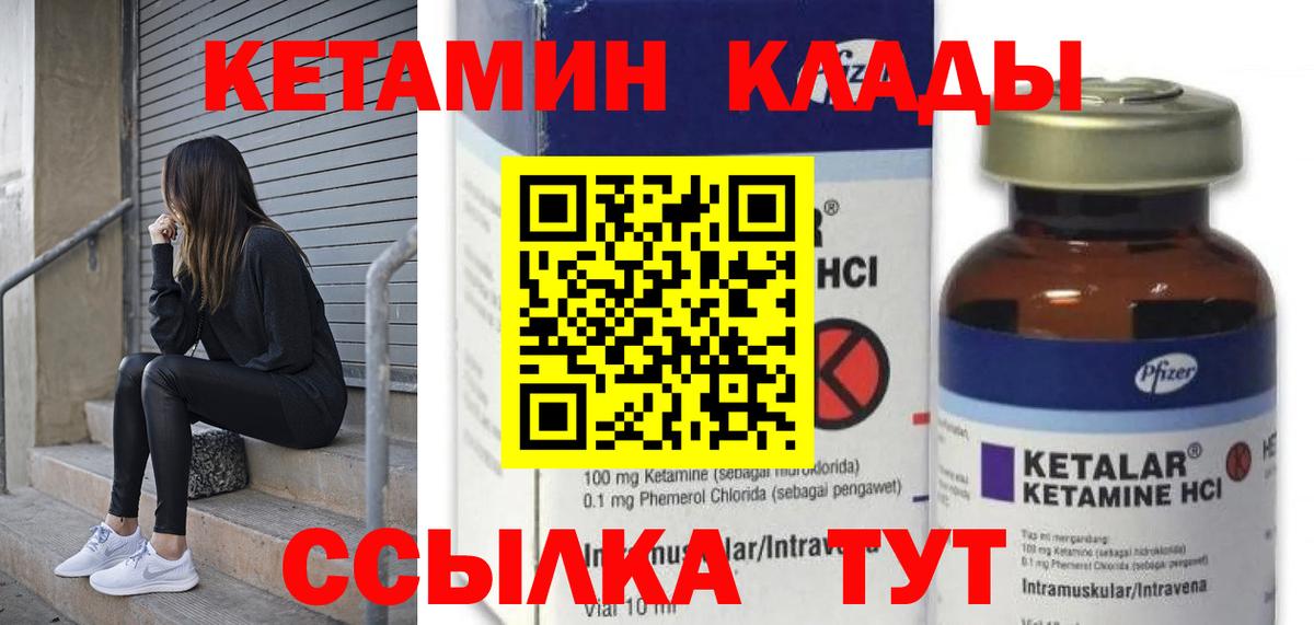 Кетамин ketamine Уссурийск