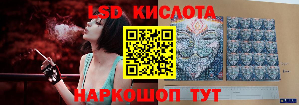 Лсд 25 экстази кислота  Вход с VPN  LSD-25 экстази  Уссурийск 