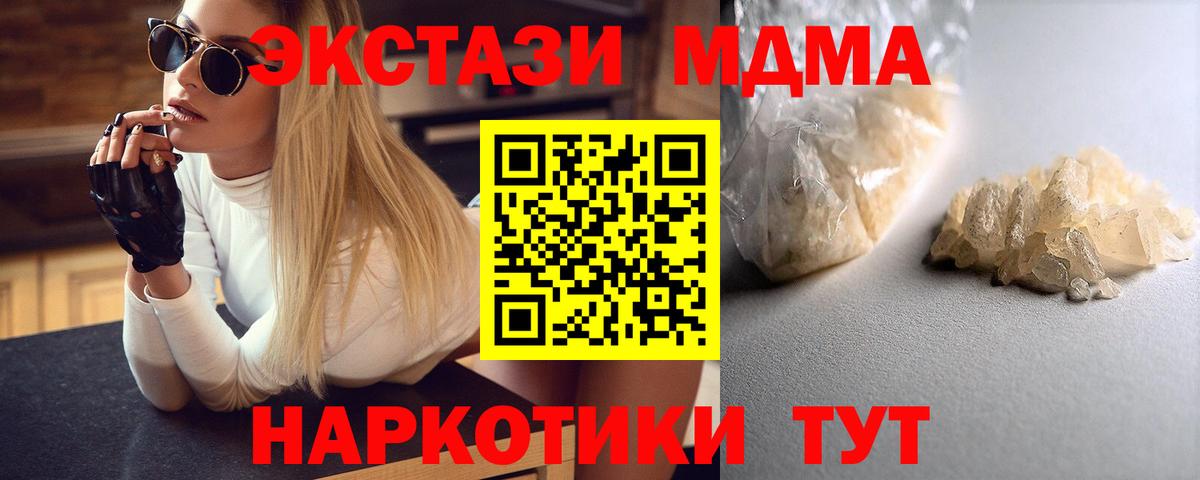 Уссурийск  MDMA VHQ  MDMA  МДМА VHQ  Вход с VPN 