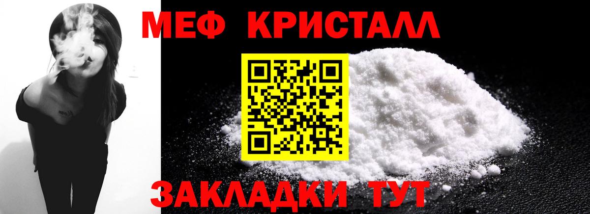 Мефедрон мука Уссурийск