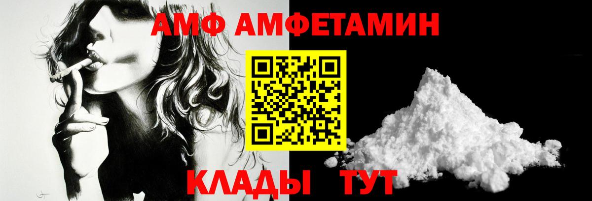 Уссурийск  МЕТАМФЕТАМИН Декстрометамфетамин 99.9%  Вход с VPN 