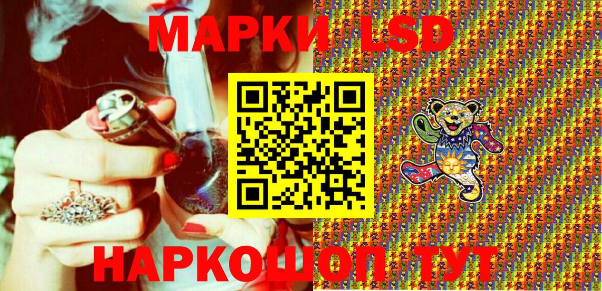 Марки 25I-NBOMe 1,8мг Уссурийск