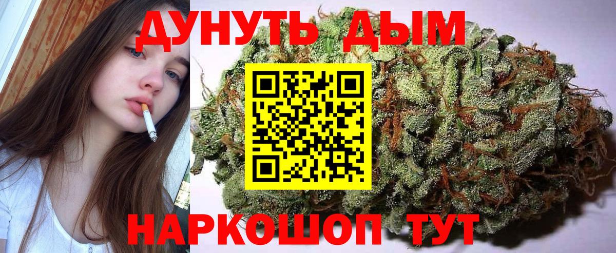 МАРИХУАНА THC 21%  Вход с VPN  Уссурийск  МАРИХУАНА AK-47  Конопля индика 